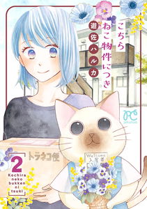 Kochira Neko Bukken ni Tsuki