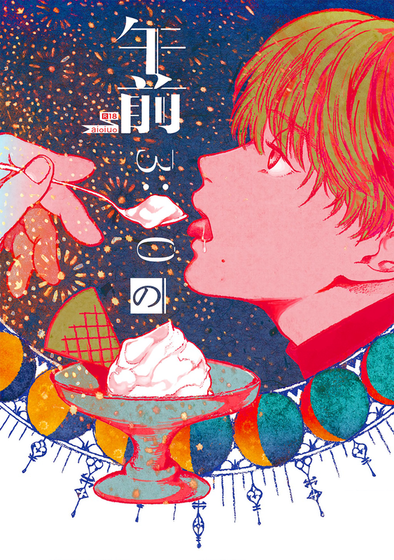 3:00 am ice cream