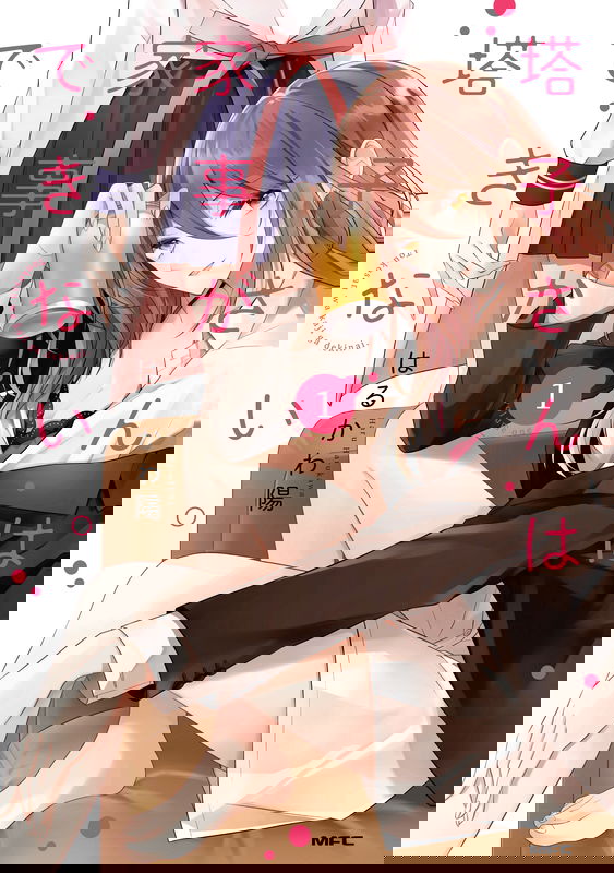Touko-san Can't Take Care of the House
