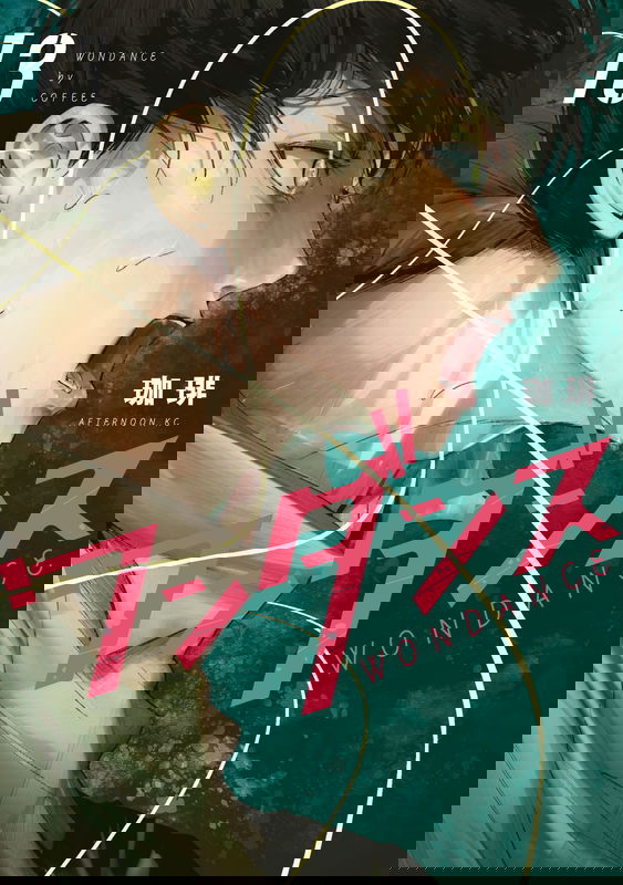 Wondance