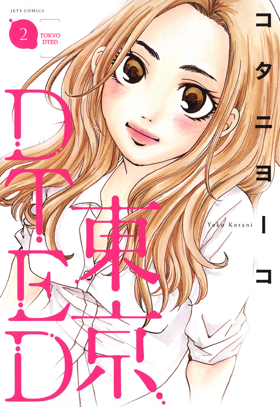 Tokyo DTED