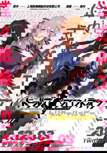 Dolls' Frontline Trigger Happy