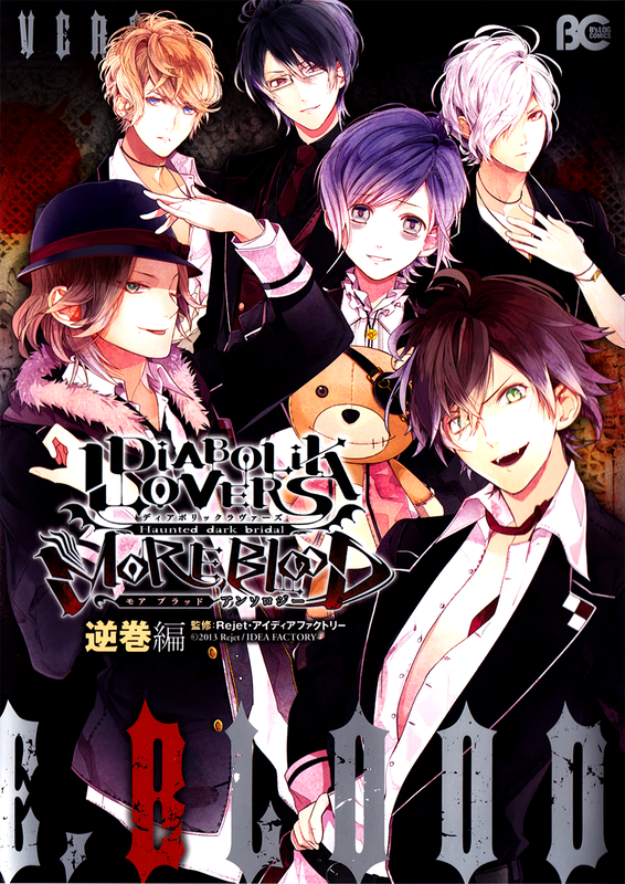 Diabolik Lovers: More Blood - Sakamaki Arc