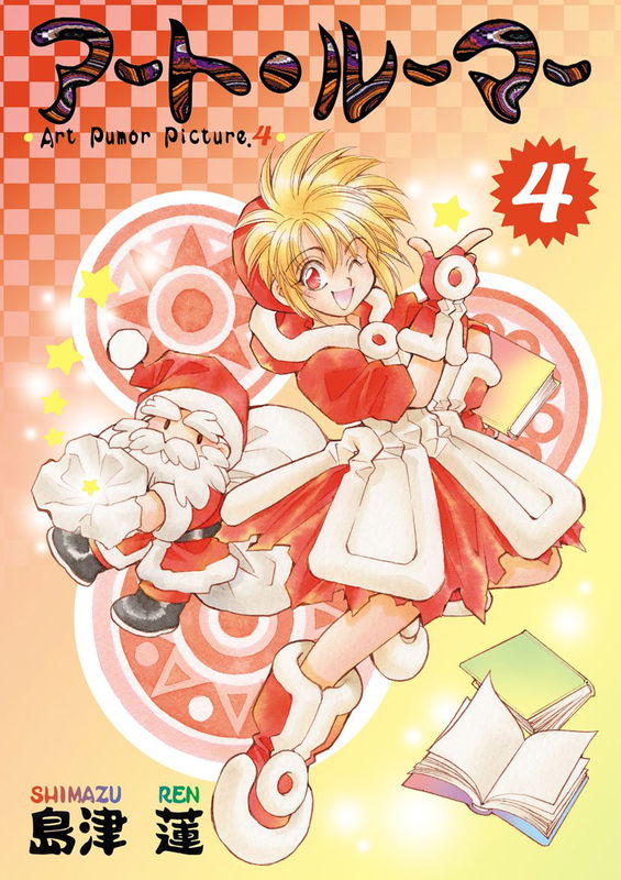 Art Rumor Picture