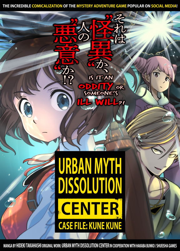 Urban Myth Dissolution Center - Case File: Kune Kune