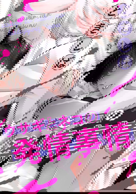 Usagi to Neko no Hatsujou Jijou