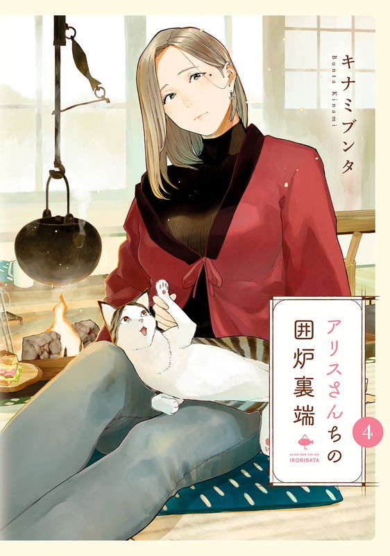 By The Hearth At Alice-san's Home