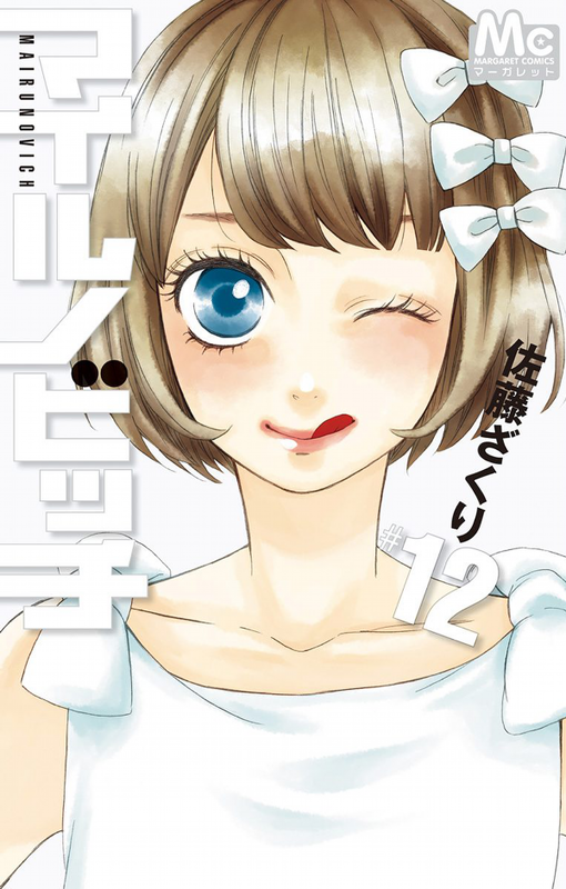Mairu no Bicchi