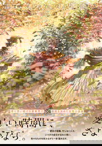 Fumi-chan no Rakuen