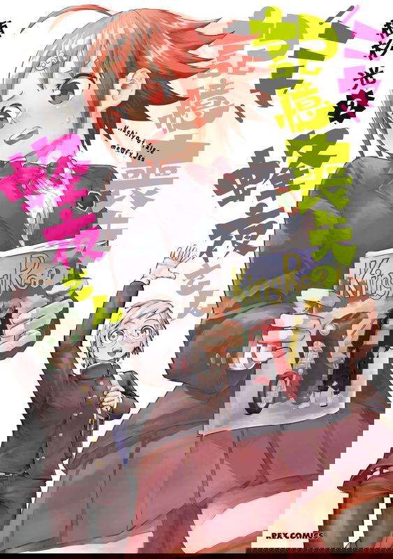 Hachiyo of false memory loss