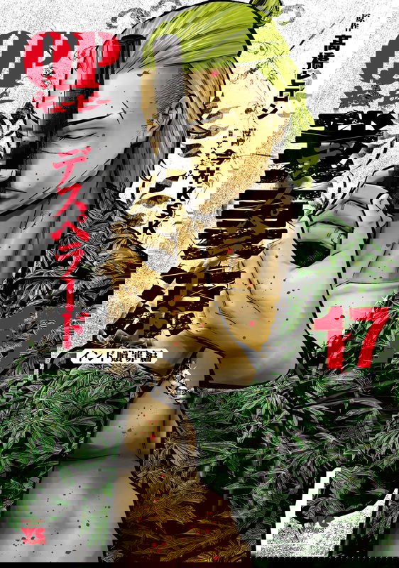 QP: Azuma Ryou - Desperado