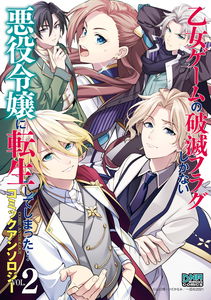 I Reincarnated Into an Otome Game as a Villainess With Only Destruction Flags... Comic Anthology