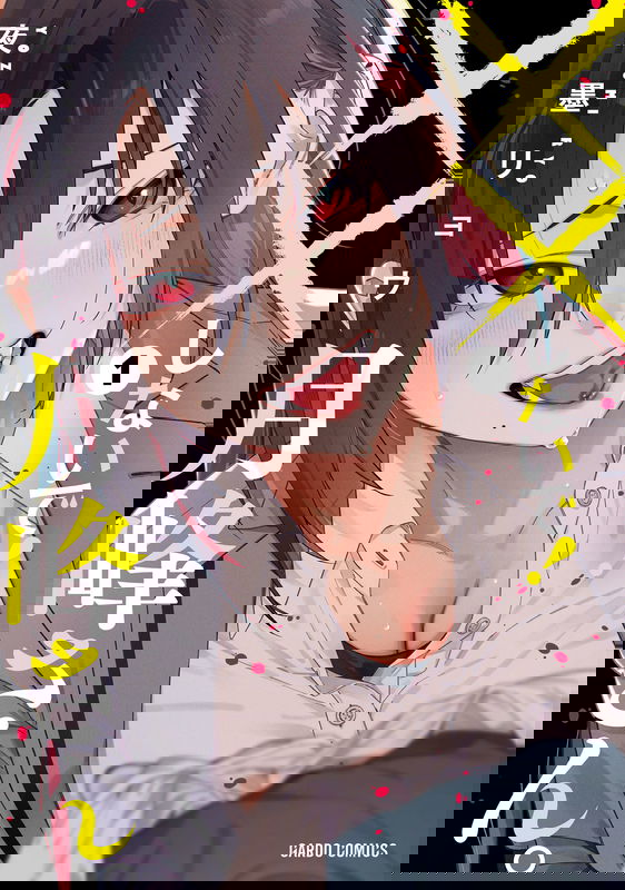 Don't XX Ms. Tsukimine
