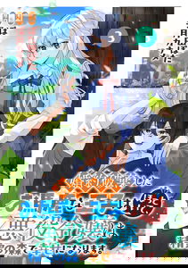 Konyaku Haki Shita wo Baka na Ouji wa Hottoite, Akuyaku Reijou wa Seirei no Mori de Shiawase ni Narimasu.