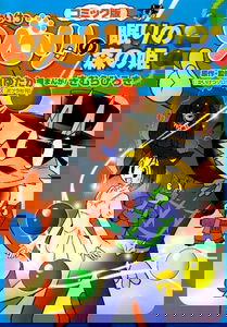Kaiketsu Zorori's Sleeping Princess