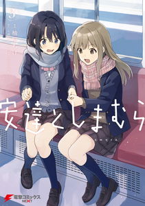 Adachi and Shimamura