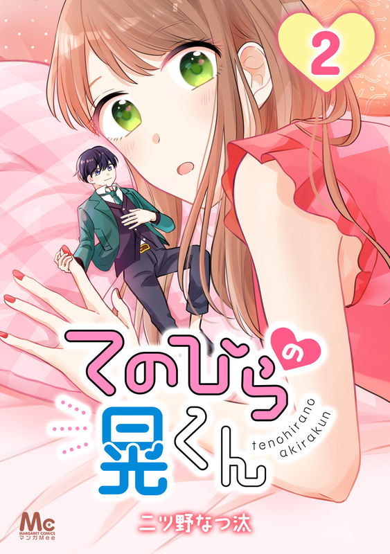 Akira-kun in My Palm