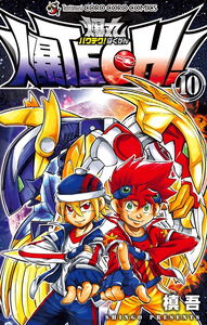 BakuTech! Bakugan