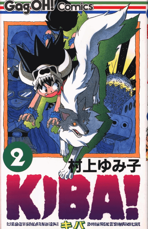 Kiba!
