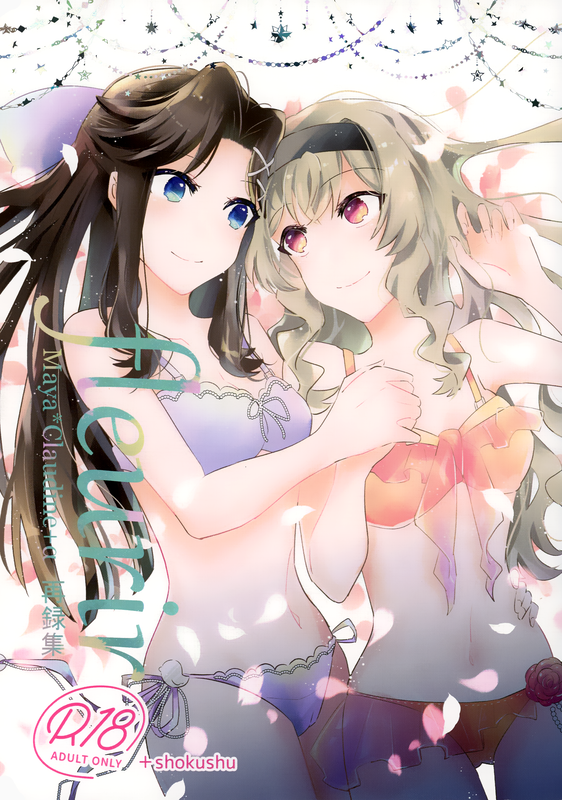 Shoujo Kageki Revue Starlight - To Bloom (Doujinshi)