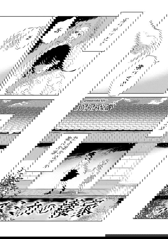 Sumika's Home