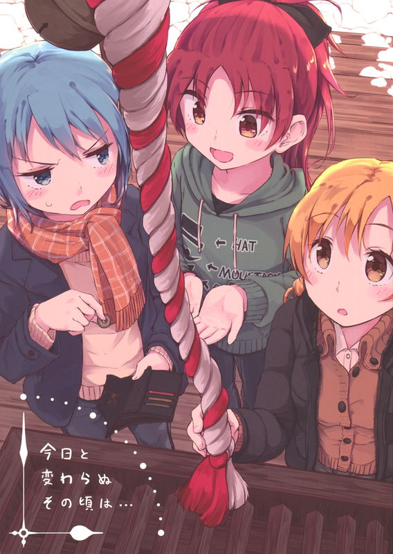 Puella Magi Madoka★Magica - A Time When Days Are All the Same... (Doujinshi)