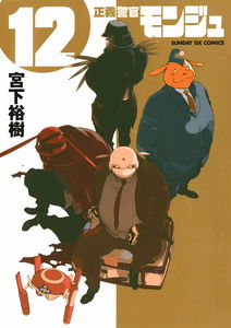 Monju