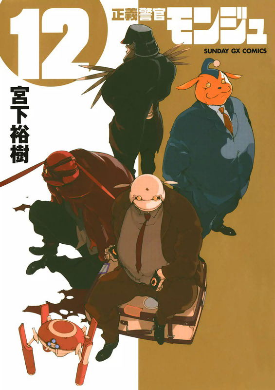 Monju