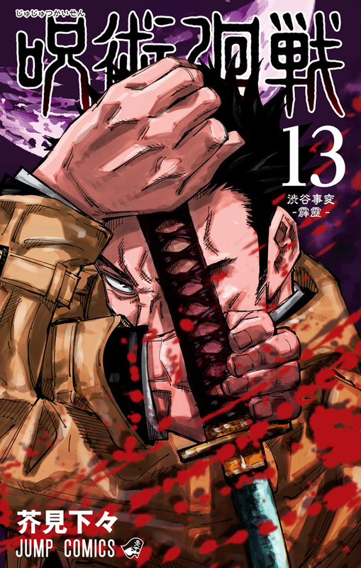 Revolving Battles Of Curse Arts