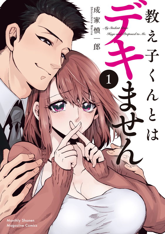 A Story About Getting Proposed To By My Student Who Grew Huge
