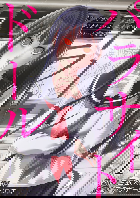 Parasite Doll