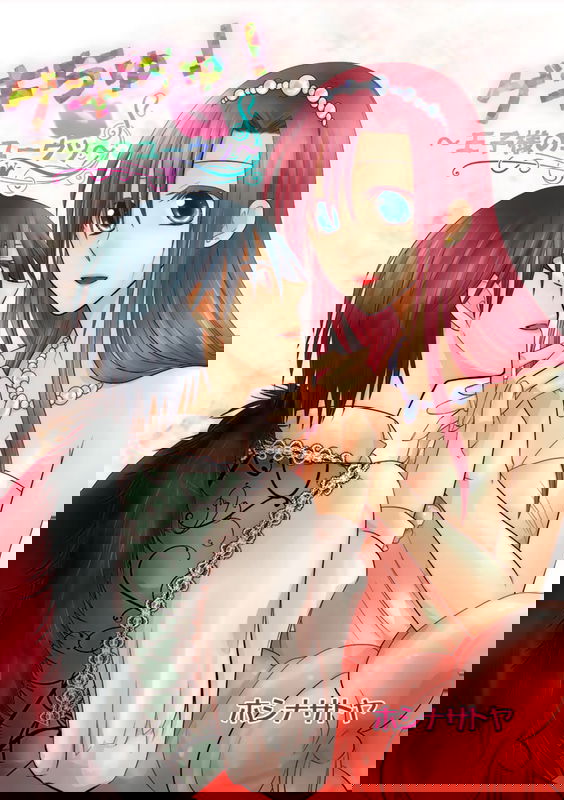 Gekichu!