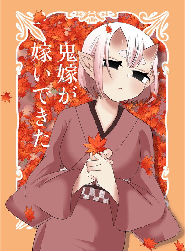 The Oni Bride Who Married Into Our Family
