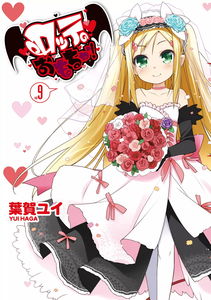 Lotte's Toy!