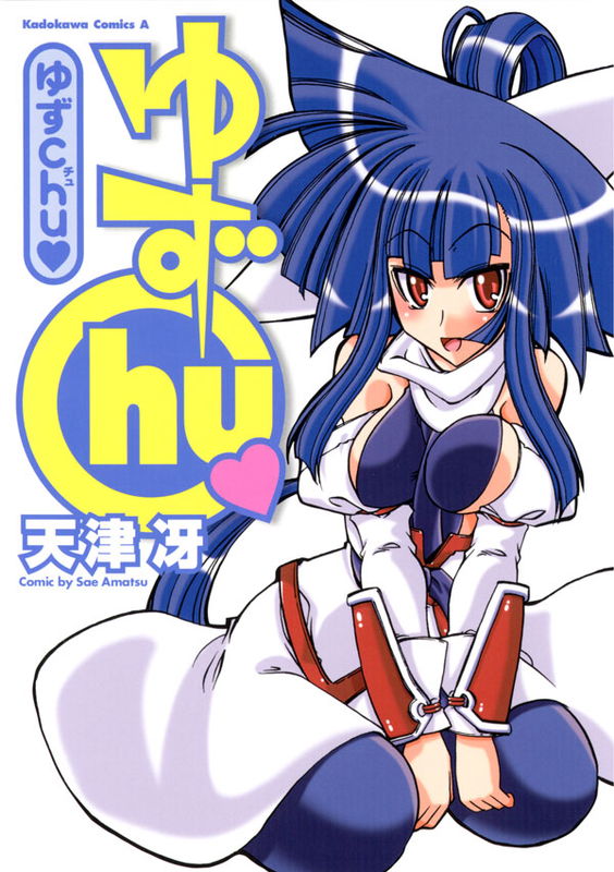 Yuzu Chu♥