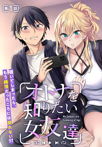 Otona wo Shiritai Onnatomodachi