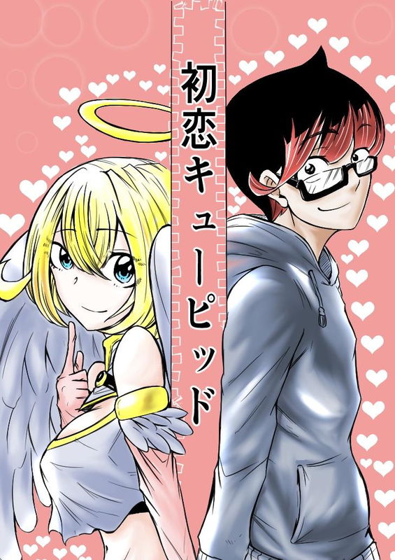 A Story About Falling in Love with Cupid