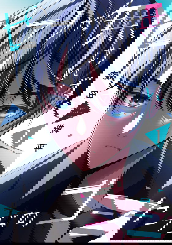 Piano Ga Nakereba Tada No Gomi