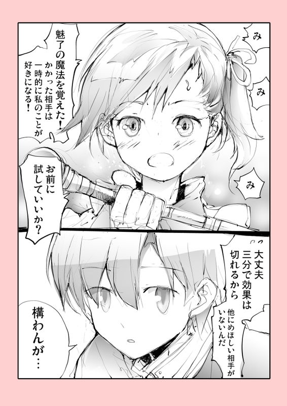The Useless Mage and the Self-paced Hero