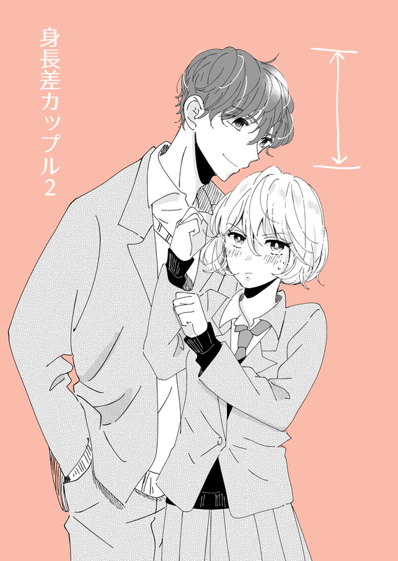 Chisana Kanojo