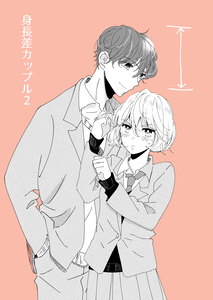 Chisana Kanojo