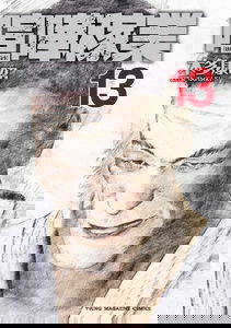 Kenka Kagyou