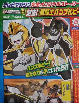 Birth! Black Knight Bumblebee