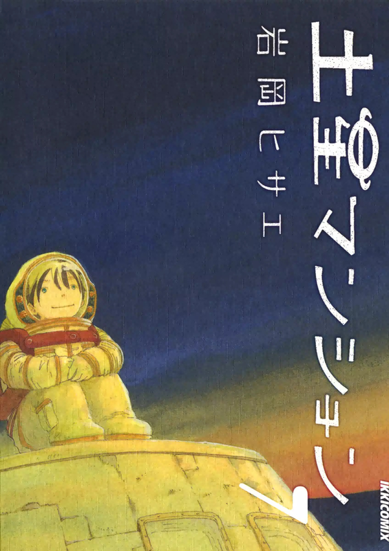 Saturn Apartments