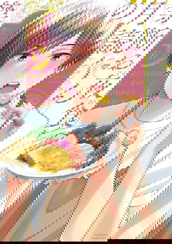 Mr. Tsukuyomi's Forbidden Midnight Snack