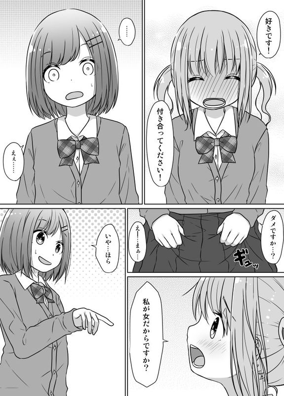 Senpai Doesn't Want to Fall for Her Kouhai