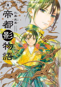 Teito Kage Monogatari