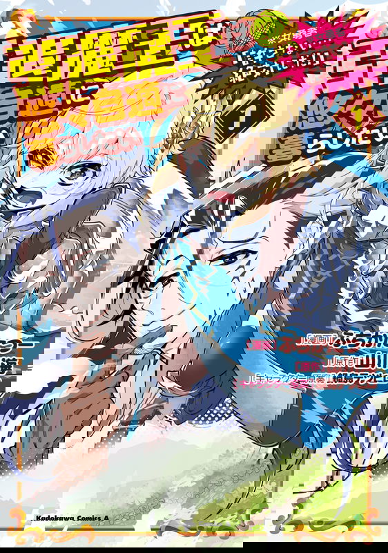 Intai Maou wa Yuuyuujiteki ni Kurashitai