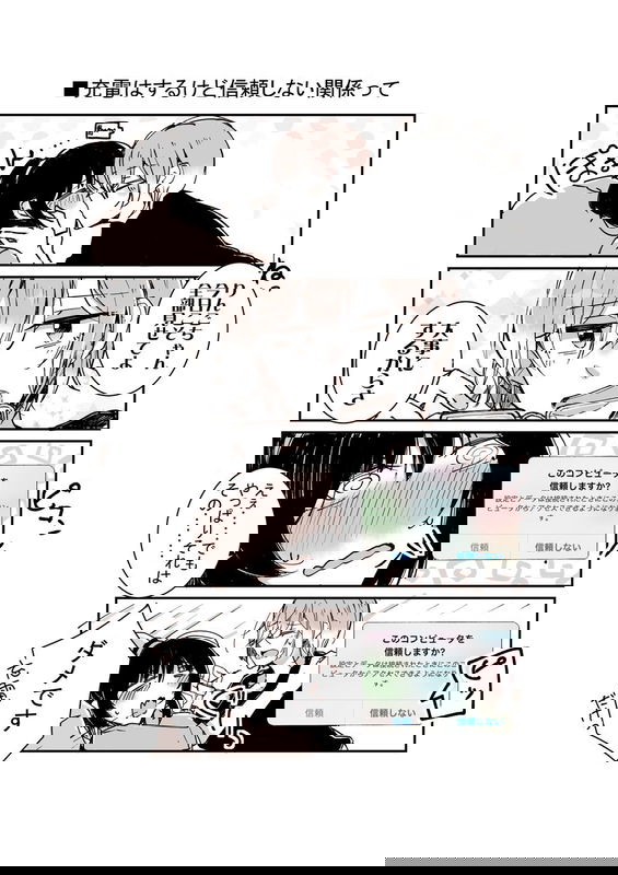 My PC and iPhone Seemed like They Were Friends With Benefits so I Made a Comic Out of It