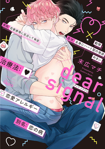 Dear Signal